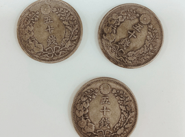 竜50銭銀貨など古銭類