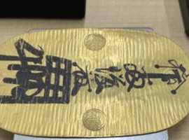 大判など古銭類