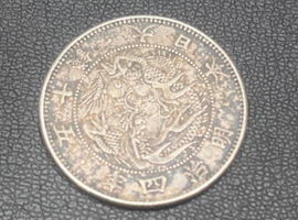 旭日竜50銭銀貨など古銭類