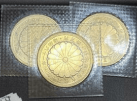 10万円金貨（御在位）など古銭類
