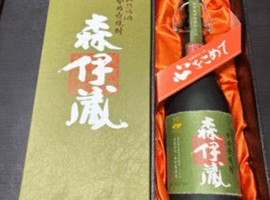 焼酎／森伊蔵酒造：極上の一滴など3点