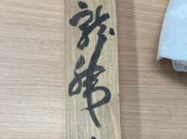 掛軸など5点