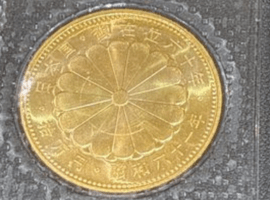 10万円金貨（御在位）など古銭類