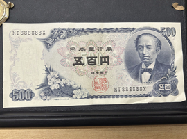 500円札ゾロ目紙幣など古銭類
