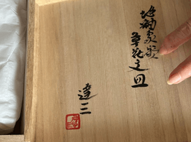 陶磁器・ガラス製品/皿:島岡達三など2点