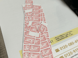 10円切手（トキ）／10円普通切手など