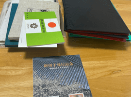 新切手発行記念／日独交流150周年記念など