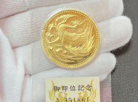 10万円金貨（御即位）など古銭類