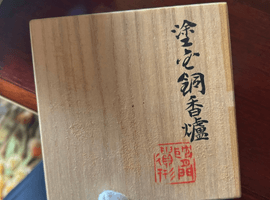 茶道具／香炉：秦蔵六など2点