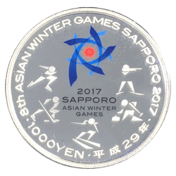 2017年アジア冬季大会千円銀貨