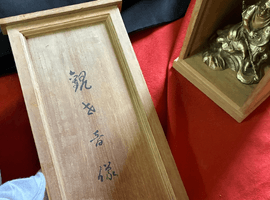 置物・彫刻／仏像：高村光雲など2点(和歌山県和歌山市・出張買取)｜古銭の高価買取なら【バイセル】