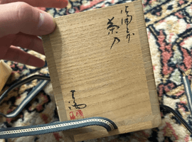 茶入：伊勢崎満など4点