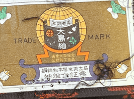 紬／名古屋帯／袋帯など18点