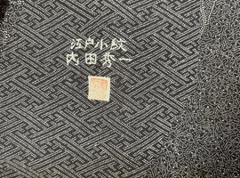 小紋/袋帯/訪問着など5点