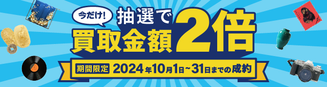 台紙貼り切手」とは？切手を高額買取してもらうテクニック | バイセル公式