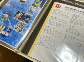 20世紀デザイン切手など