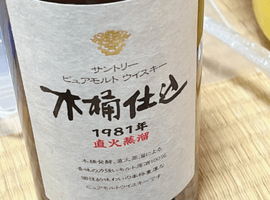 ウイスキー：Suntory（ピュアモルトウィスキー 木桶仕込 1981 直火蒸留）／ブランデー：Hennessy（XO 金キャップ クリアボトル）など2点