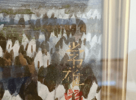 油絵：高橋常雄（水芭蕉の頃）／版画：東山魁夷など2点