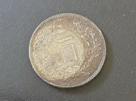一圓銀貨など