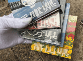 記念貨幣セット（地方自治）など5点（京都府京都市北区・出張買取）｜古銭の高価買取なら【バイセル】