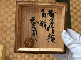人間国宝 濱田庄司 作 掛分指描角瓶 共箱 花瓶 花入 陶磁器 浜田庄司など2点（茨城県水戸市・出張買取）｜骨董品の高価買取なら【バイセル】