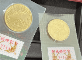 御成婚5万円金貨／秋田二分銀判／など