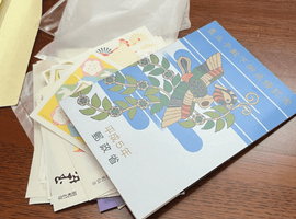 記念切手／特殊切手など