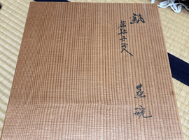 茶道具 / 茶碗 / 酒井田柿右衛門など2点