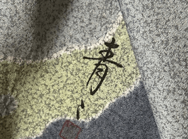 道行／紬／アンサンブル（上下セット）など15点