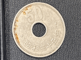 昭和35年発行 50円硬貨（菊穴あきニッケル貨）など複数点