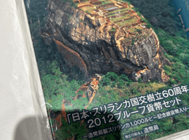 日本・スリランカ国交樹立60周年2012プルーフ貨幣セットなど複数点