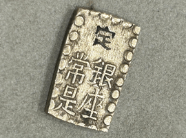 一朱銀など複数点