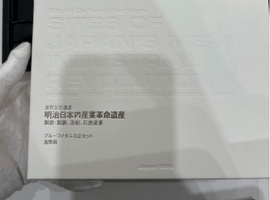 明治日本の産業革命遺産製鉄・製鋼、造船、石炭産業記念プルーフ貨幣セットなど複数点