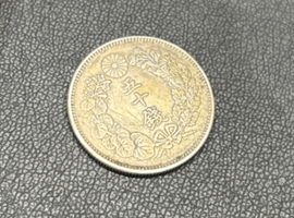 旭日50銭銀貨など複数点