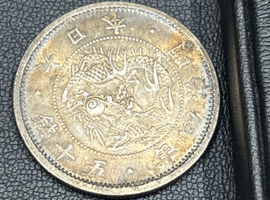 旭日竜50銭銀貨など複数点