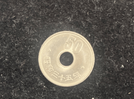 昭和35年発行 50円硬貨（菊穴あきニッケル貨）など複数点