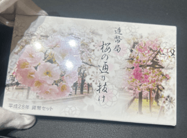 桜の通り抜け2016年貨幣セットなど複数点