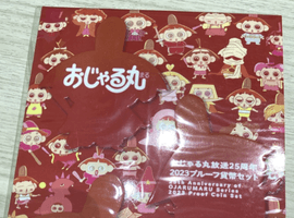 おじゃる丸2000年貨幣セットなど複数点