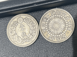 旭日50銭銀貨など複数点