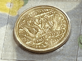 10万円金貨（御在位）など古銭類