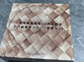 小笠原諸島復帰40周年記念千円銀貨幣プルーフ貨幣セットなど複数点