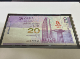 2008年北京オリンピック記念20元紙幣（中国人民銀行発行）など複数点