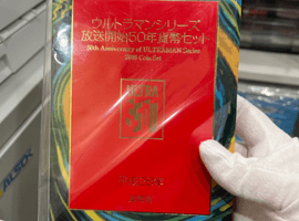 ウルトラマン放送開始50年記念貨幣セットなど複数点