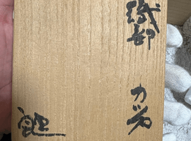 茶道具 / 香炉 / 鈴木五郎など2点