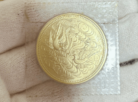 10万円金貨（御在位）など古銭類