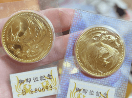 10万円金貨（御即位）など古銭類