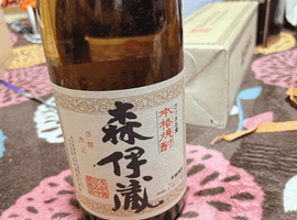 焼酎：森伊蔵（かめ壺焼酎）／焼酎：森伊蔵（かめ壺焼酎）など7点
