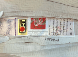 羽織／袋帯／小紋など9点