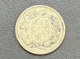 竜50銭銀貨など古銭類