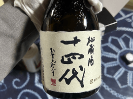 日本酒(清酒)/高木酒造:十四代 秘蔵酒(状態ランク:A)など3点